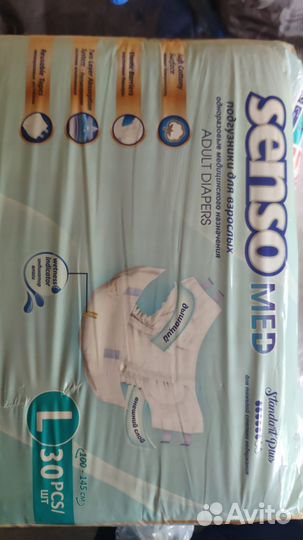 Памперсы для взрослых,размер L