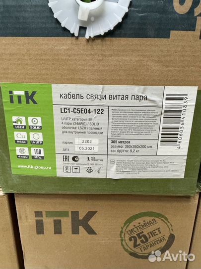 Кабель витая пара utp-5e ITK