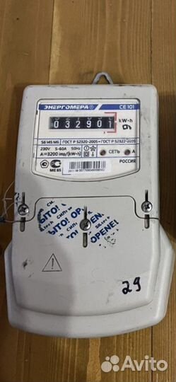 Счетчик электрический 380/220