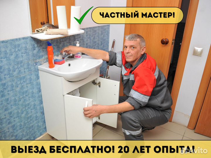 Услуги сантехника частный мастер