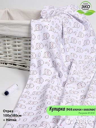 Ткань Кулирка с рисунком Эксклюзив