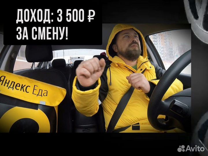 Подработка водителем на своем авто