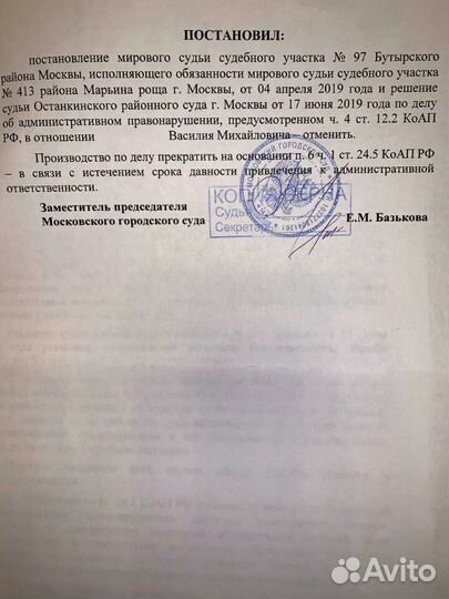 Автоюрист мади штрафы