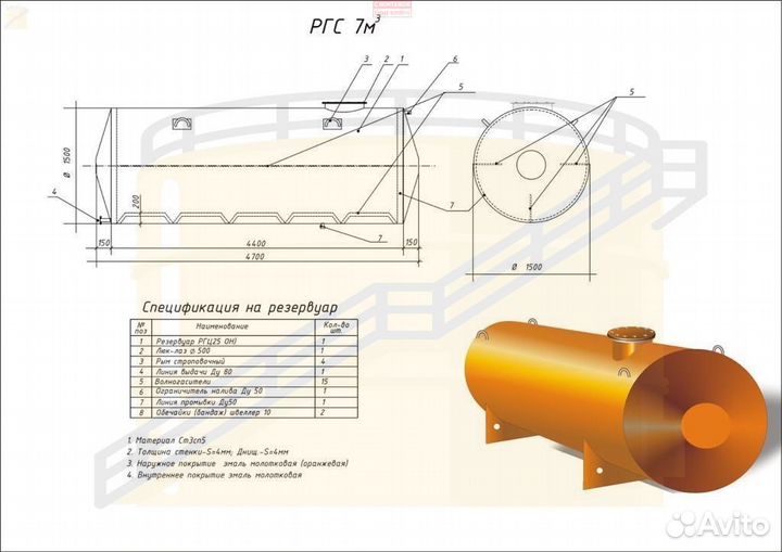 Резервуар Вертикальный рвс/300/400/500/700/1000 м3