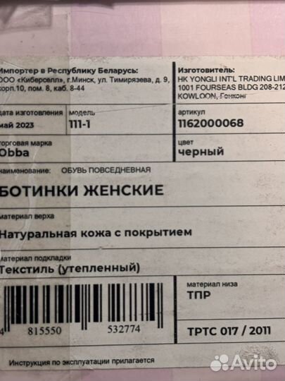 Ботинки демисезонные