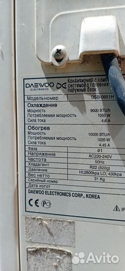 Сплит система бу daewoo electronic