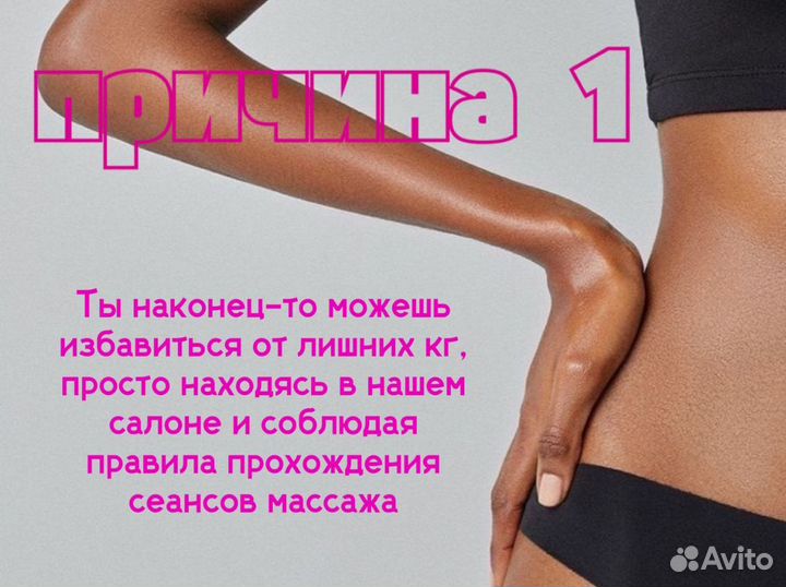 Вакуумный массаж коррекция фигуры RF