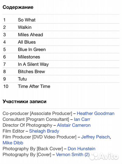 Miles Davis - The Miles Davis Story DVD Rus