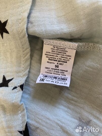 Новый муслиновый костюм крутышок 98 размер