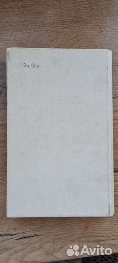 Книга 1989г