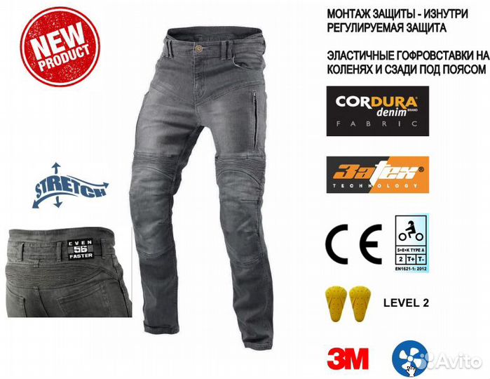 Мотоджинсы EF56 Savage стрейч черный