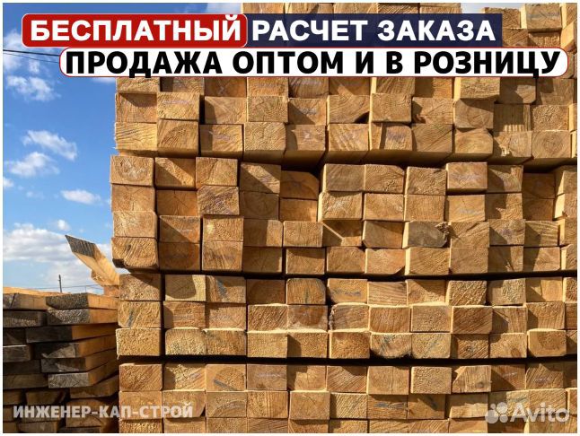 Доска 2 сорт / Опт и Розница