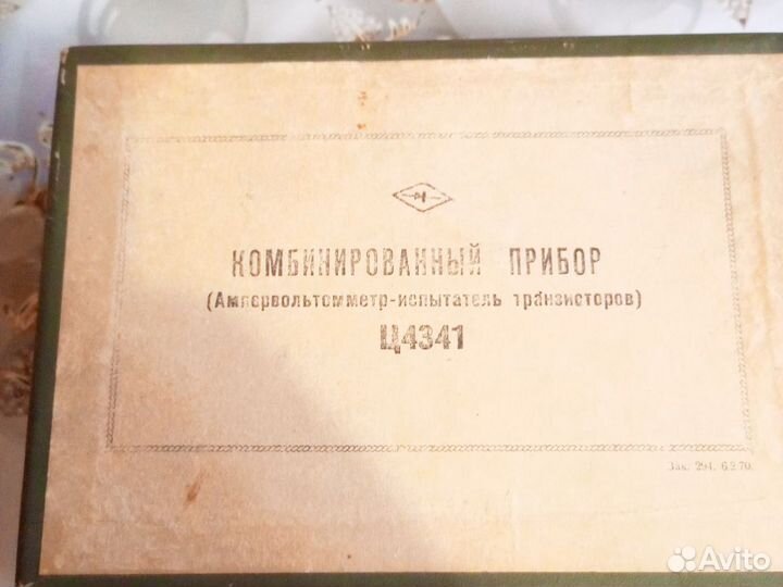 Комбинированный прибор