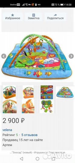 Развивающий коврик tiny love зоопарк