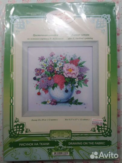 Вышивка золотое руно