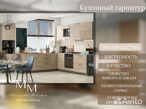 Бюджетная кухня