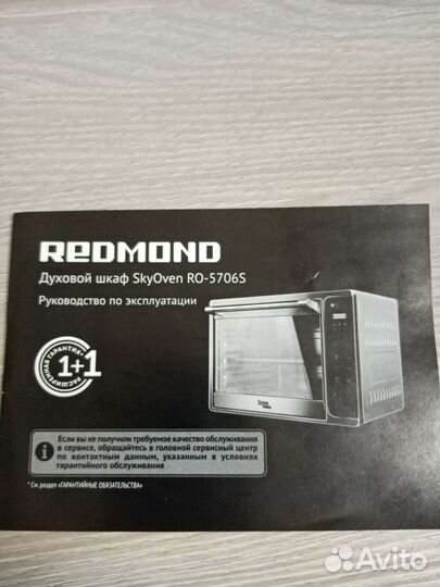 Умный духовой шкаф