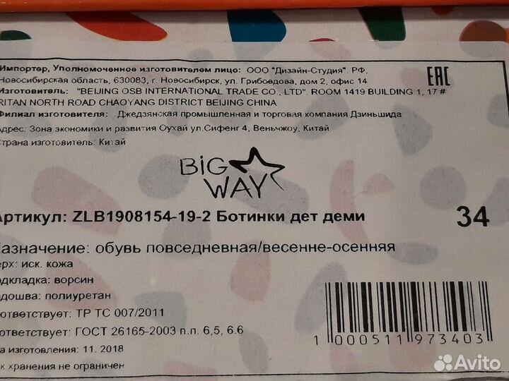 Ботинки для девочки