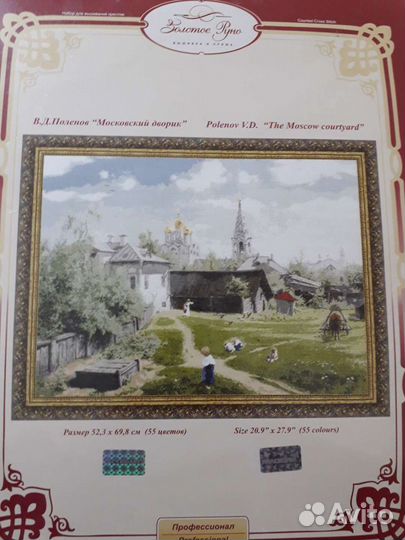 Схемы для вышивки 