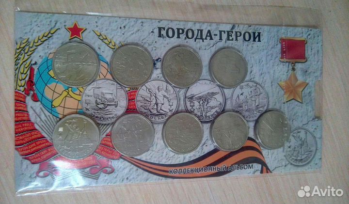 Наборы юбилейных монет России