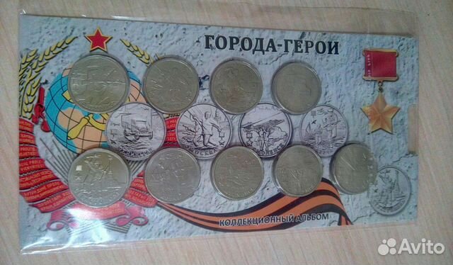 Наборы юбилейных монет России