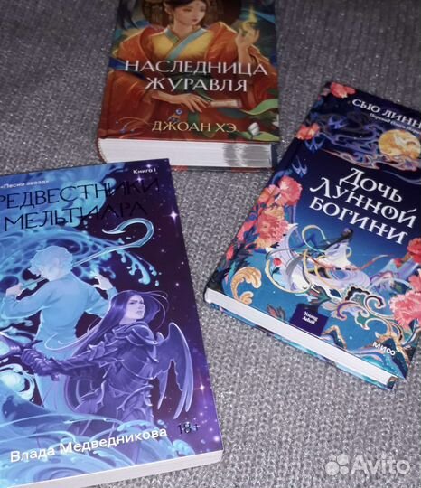 Фэнтези книги