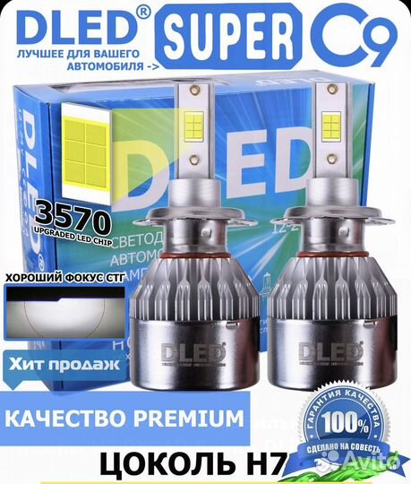 Светодиодные автомобильные лампы H7 (2 лампы)