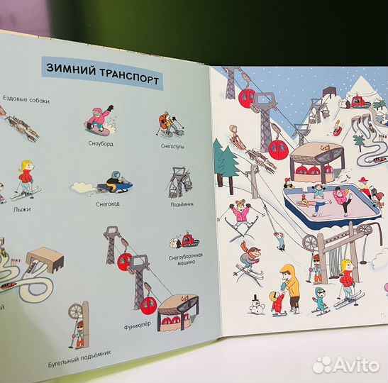 Книги про транспорт для малышей