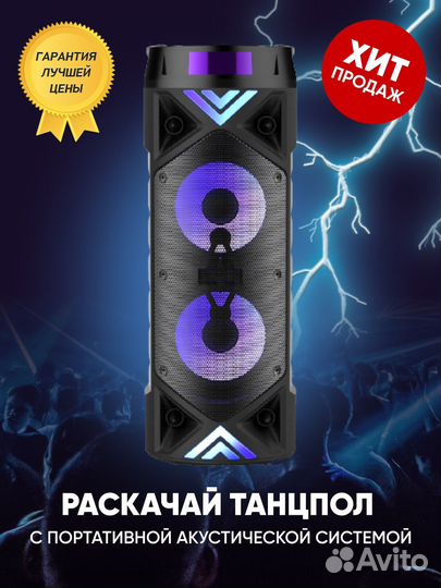 Портативная колонка bluetooth ZQS-6201