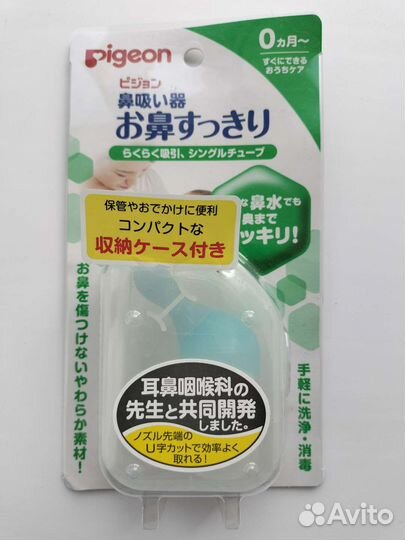 CS Medica подогреватель,аспиратор pigeon,шприц