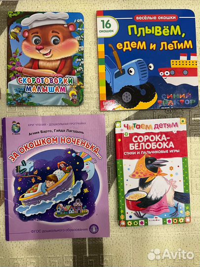 Детские книжки для малышей
