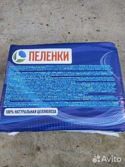 Пеленки одноразовые 60х90 30 штук