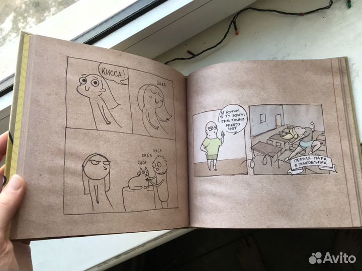 Книга «Настенькины комиксы»