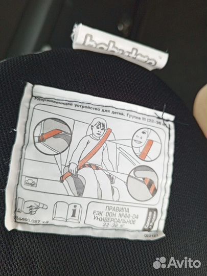 Автокресло бустер от 22 до 36 кг