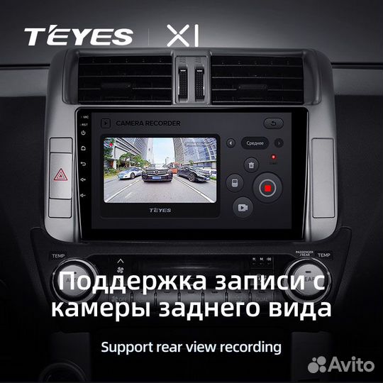 Андроид магнитола Teyes Toyota LC Prado 150 (2009+