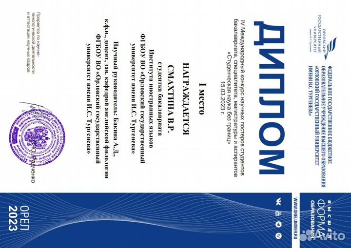 Репетитор по английскому/французскому (онлайн)