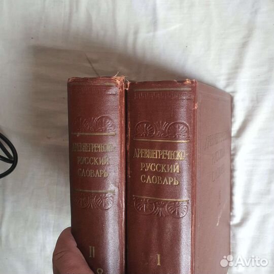 Древнегреческий словарь