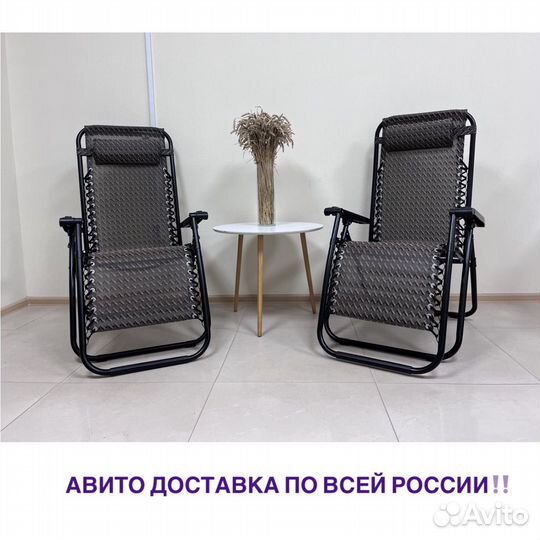 Шезлонг для дачи новый 2шт