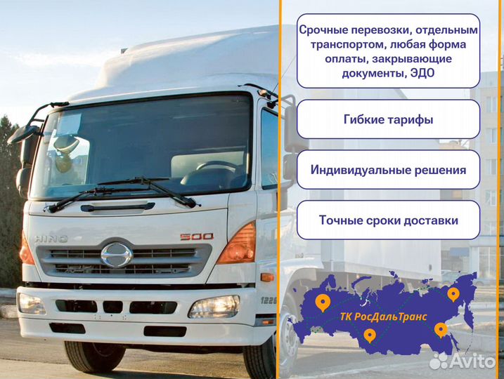 Перевозка грузов под ключ от 300кг