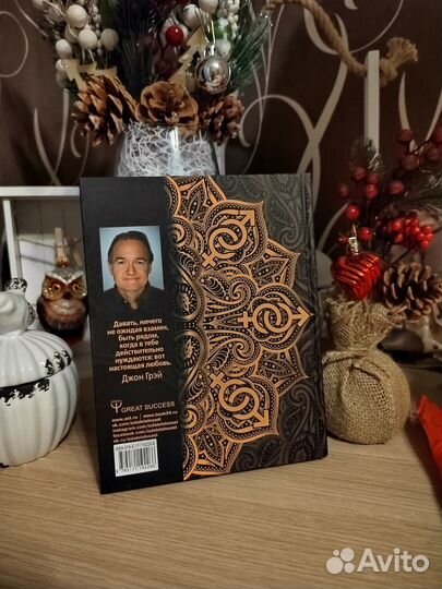 Джон Грэй мужчины с Марса женщины с Венеры