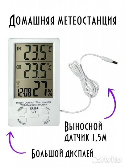 Электронный термометр-гигрометр 298TA