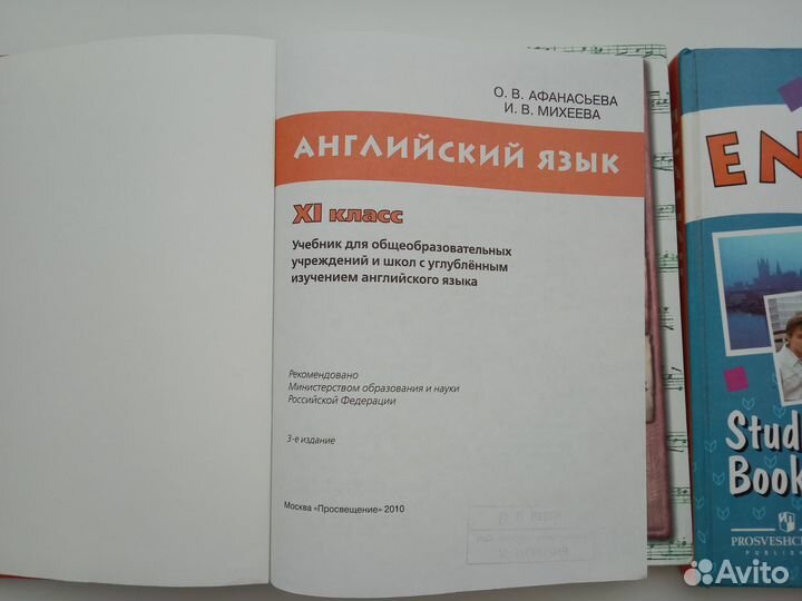 Учебник английский Верещагина