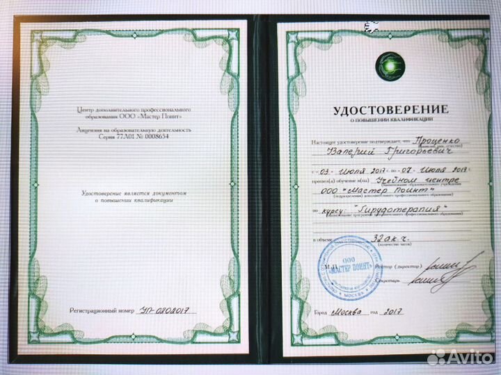 Массаж на дому / на выезд