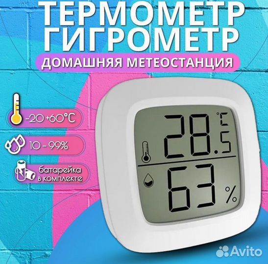 Термометр гидрометр датчик температуры и влажности