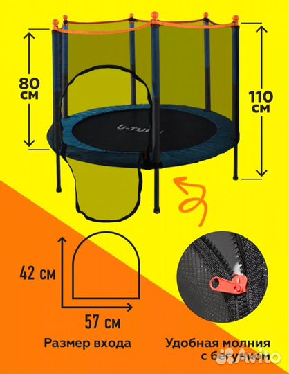 Батут для детей с сеткой бу