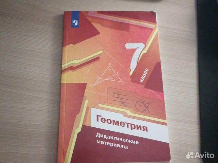 Дидактический материал