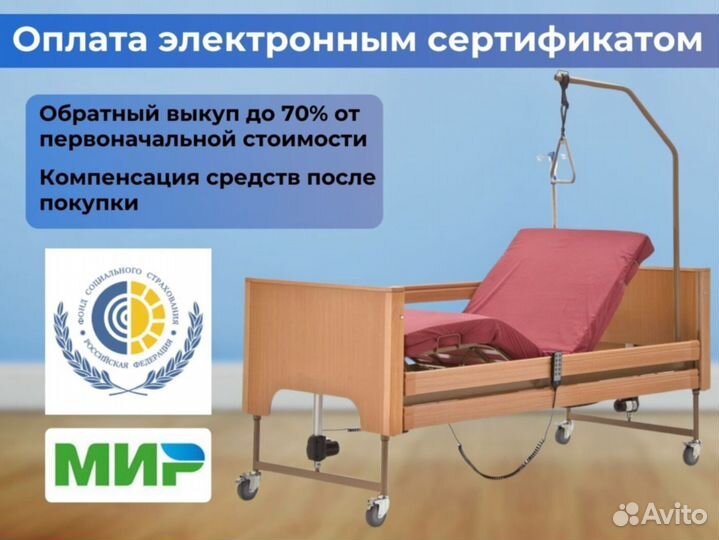 Медицинская кровать для лежачих больных