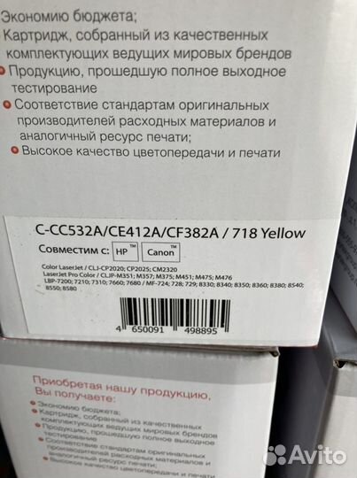 Картриджи HP LaserJet Pro 400 color