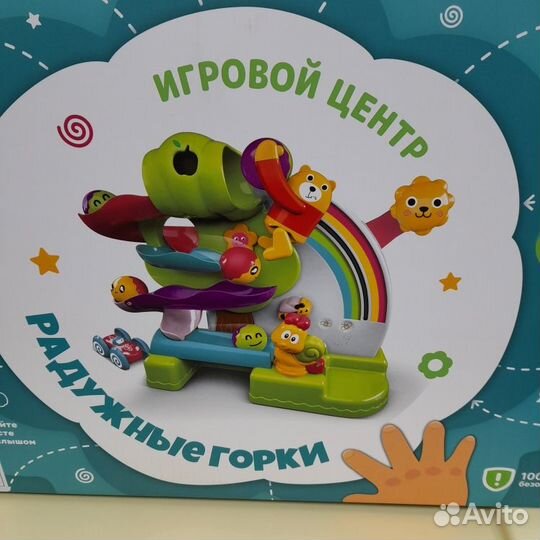 Развивающий игровой центр