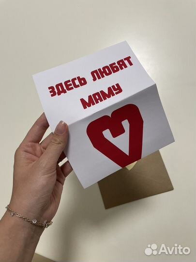 Открытка на день матери